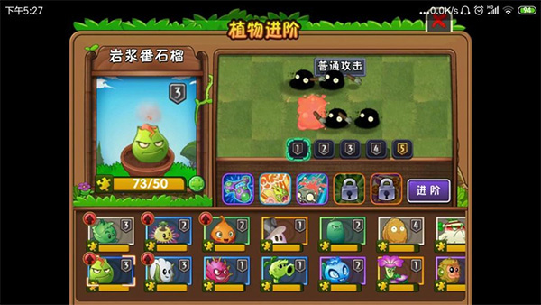 Plants Vs Zombies 2植物大战僵尸2官方版4